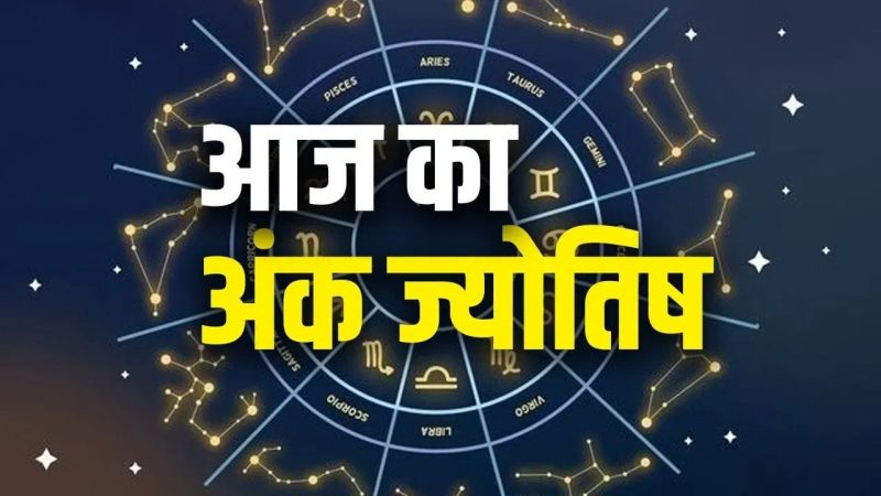 माही नाम का अंक ज्योतिष और ज्योतिषीय प्रभाव