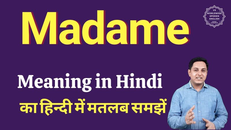 maidam meaning in hindi 1