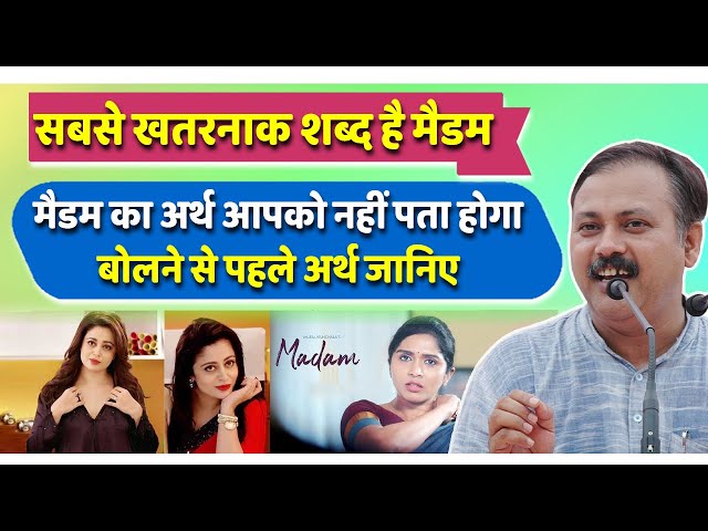 maidam meaning in hindi 2