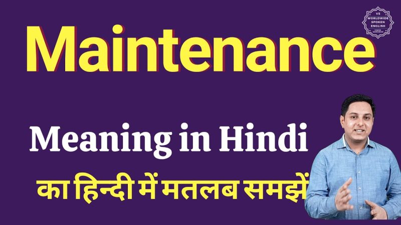 Maintenance का हिंदी में अर्थ: मूल परिभाषा