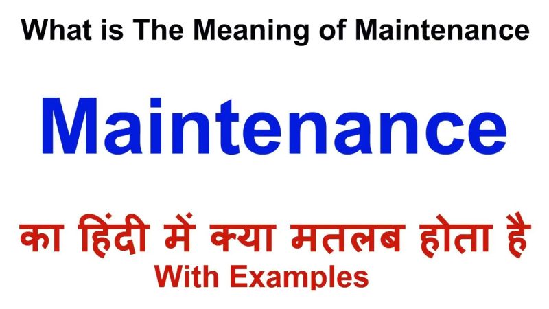 Maintenance शब्द का उपयोग: उदाहरण