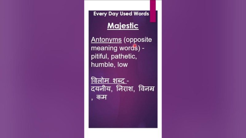 मैजेस्टिक: सांस्कृतिक और ऐतिहासिक महत्व (Majestic: Sanskritik aur Aitihasik Mahatva)