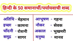 major meaning in hindi 2