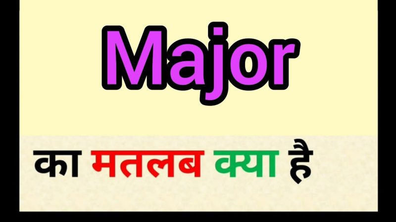 Major शब्द के अंग्रेजी और हिंदी अनुवाद में सूक्ष्म अंतर (Major shabd ke angreji aur hindi anuvad mein sukshm antar)