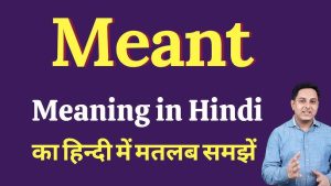 make out meaning in hindi 1