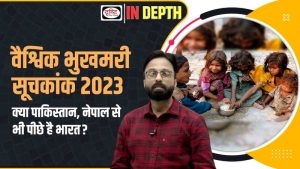 malnutrition meaning in hindi 5