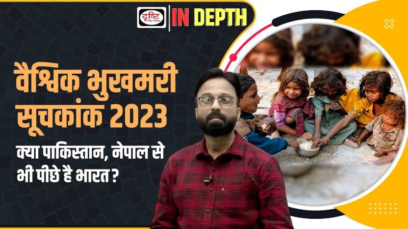 कुपोषण का उपचार: पोषण संबंधी हस्तक्षेप और चिकित्सा प्रबंधन (Kuposhan ka upchar: Poshan sambandhi hastakshep aur chikitsa prabandhan)