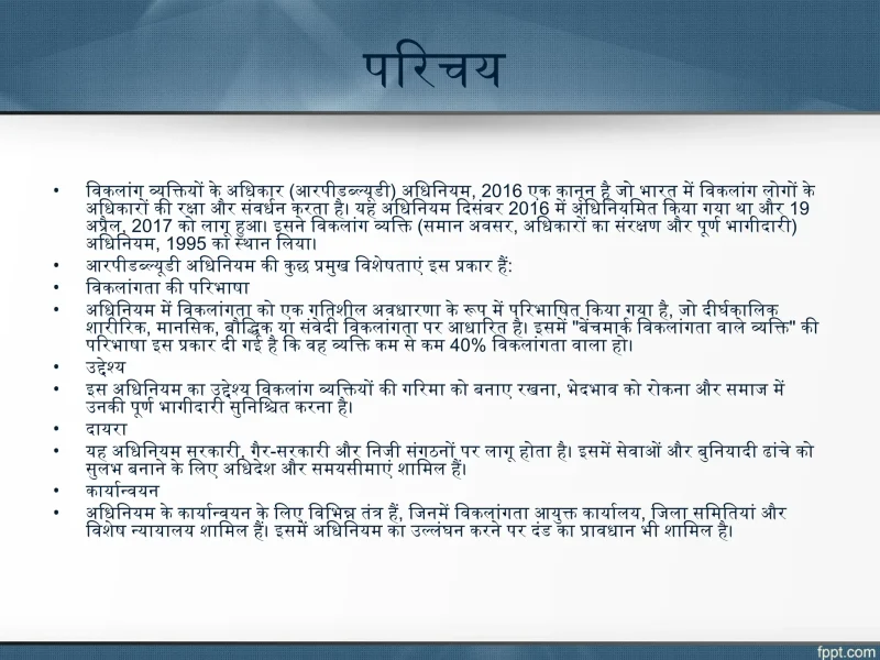 'अधिदेश' और 'शुल्क' को समझना: परिभाषाएँ