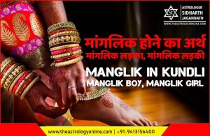 manglik meaning in hindi 2
