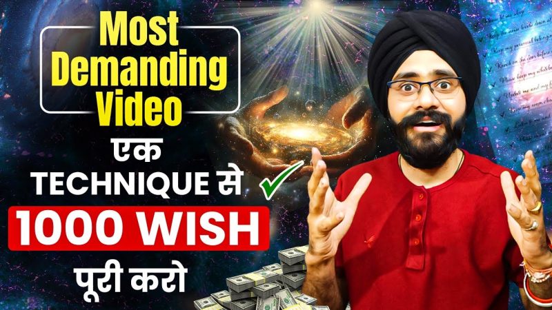 इच्छा पूर्ति और मैनिफेस्टेशन के बीच संबंध (The Relationship Between Wish Fulfillment and Manifestation)