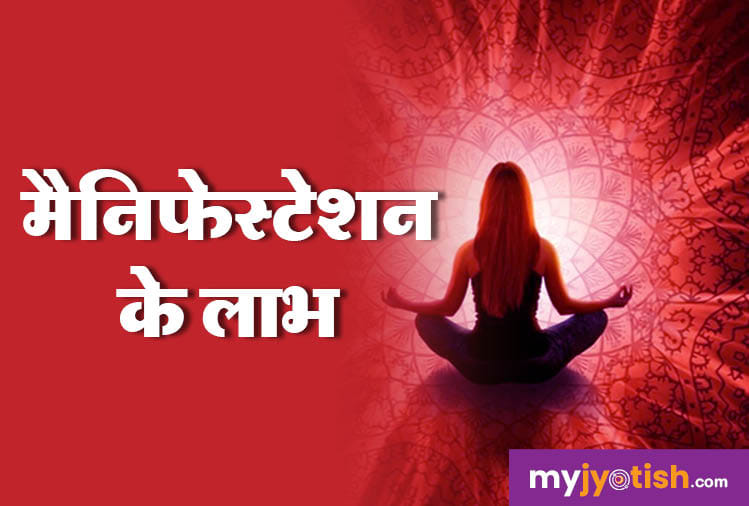 मैनिफेस्टेशन के विभिन्न प्रकार: आपके लिए कौन सा सही है? (Different Types of Manifestation: Which One is Right for You?)