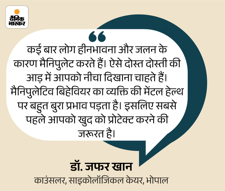 Manipulation के संकेत और इसे कैसे पहचानें?
