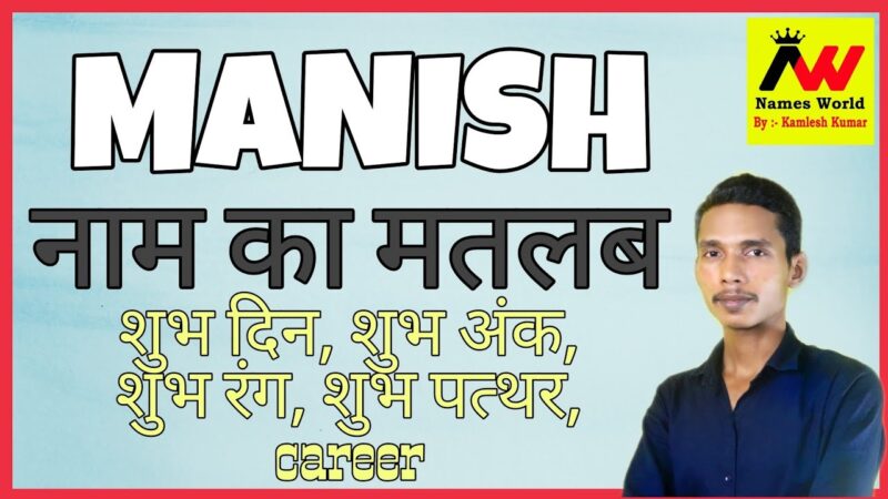 manish name meaning in hindi - Hình 3