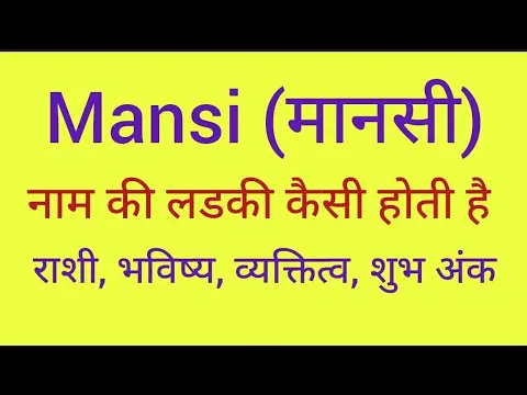 मानसी नाम की उत्पत्ति और भाषाई जड़ें