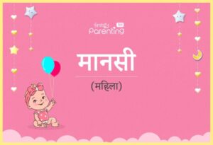 mansi name meaning in hindi