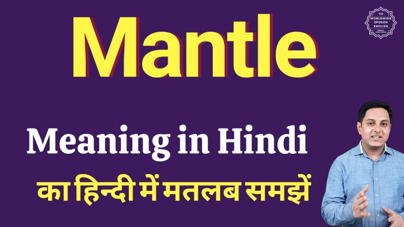 mantle meaning in hindi - Hình 1