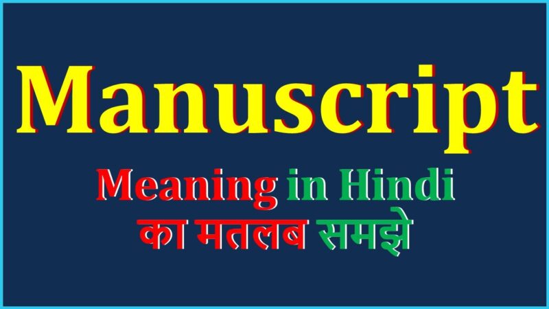manuscript meaning in hindi - Hình 4