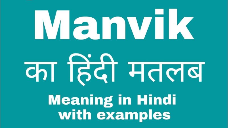 manvik meaning in hindi - Hình 3