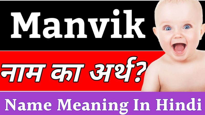 manvik meaning in hindi - Hình 4