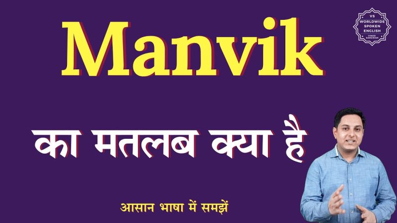 manvik meaning in hindi - Hình 1