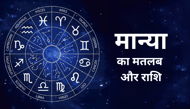 manya meaning in hindi - Hình 5