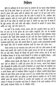 mason meaning in hindi 3