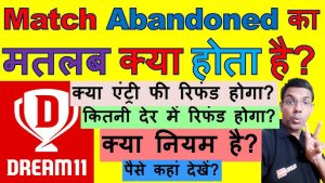 match abandoned meaning in hindi 2