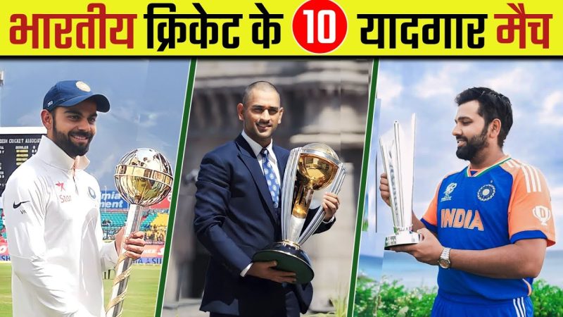 मैच एबंडन बनाम अन्य संबंधित शब्द: भ्रम से बचें