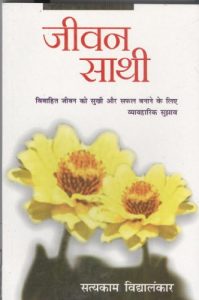 materialistic meaning in hindi 4