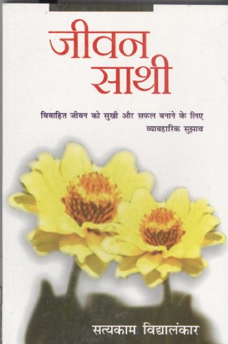 भौतिकवादी जीवनशैली: हिंदी परिप्रेक्ष्य (Bhautikavadi Jeevanshaili: Hindi Pariprekshya)  हिंदी संस्कृति में भौतिकवादी जीवनशैली का अर्थ और प्रभाव, साथ ही इसके फायदे और नुकसान।