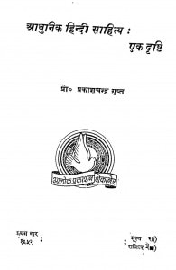 हिंदी साहित्य और दर्शन में भौतिकवाद (Hindi Sahitya Aur Darshan Mein Bhautikavad)  हिंदी साहित्य और दर्शन में भौतिकवाद की भूमिका और इसके प्रमुख उदाहरण।