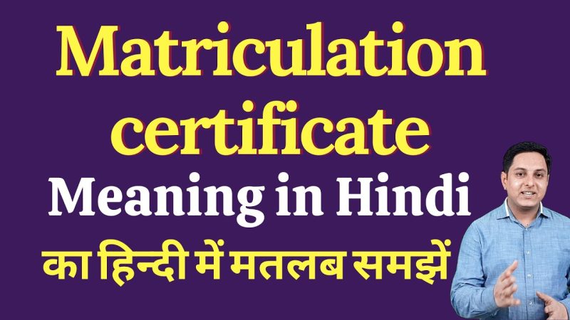 मेट्रिकुलेशन के बाद करियर विकल्प: भविष्य की राह