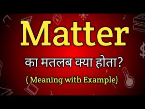 matter meaning in hindi 1