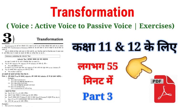 Transformation Of Sentences In Hindi: वाक्य परिवर्तन के नियम और विस्तृत उदाहरण