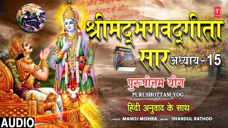 Purushottam Name Meaning In Hindi: भगवान विष्णु और पुरुषोत्तम योग का गहन विश्लेषण