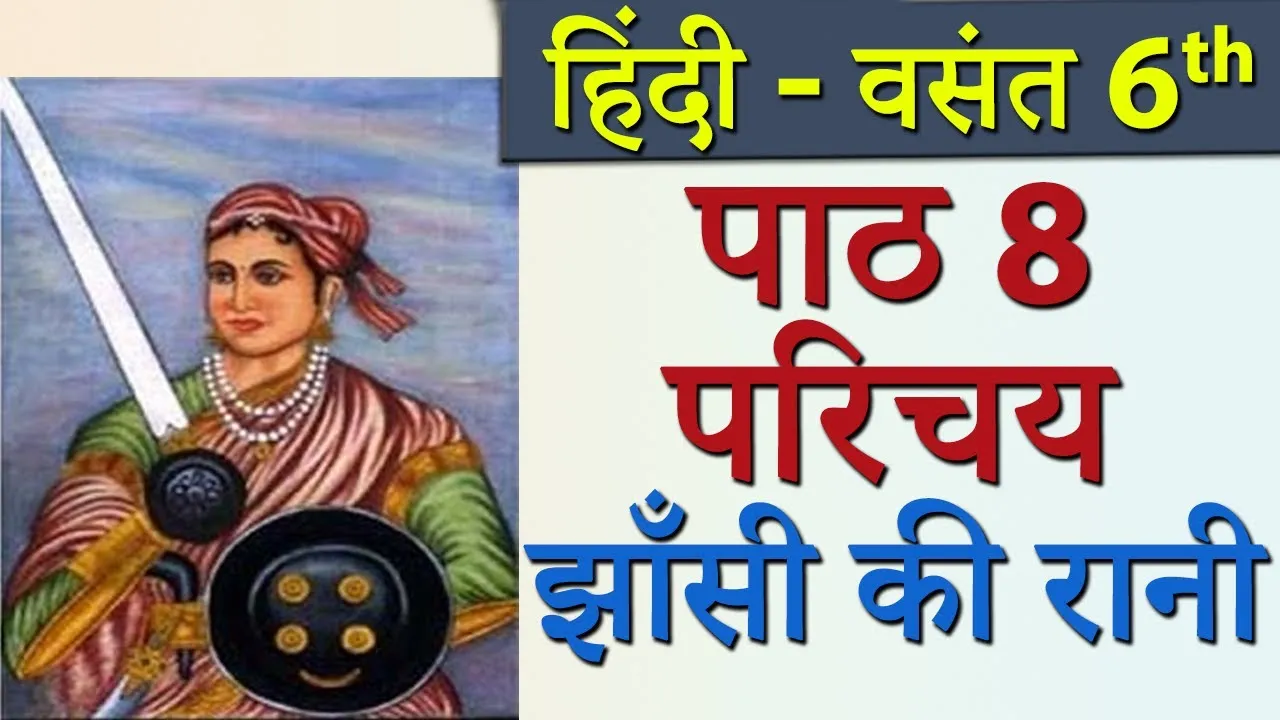 Jhansi Meaning In Hindi: नाम, इतिहास और महत्व का विस्तृत विश्लेषण