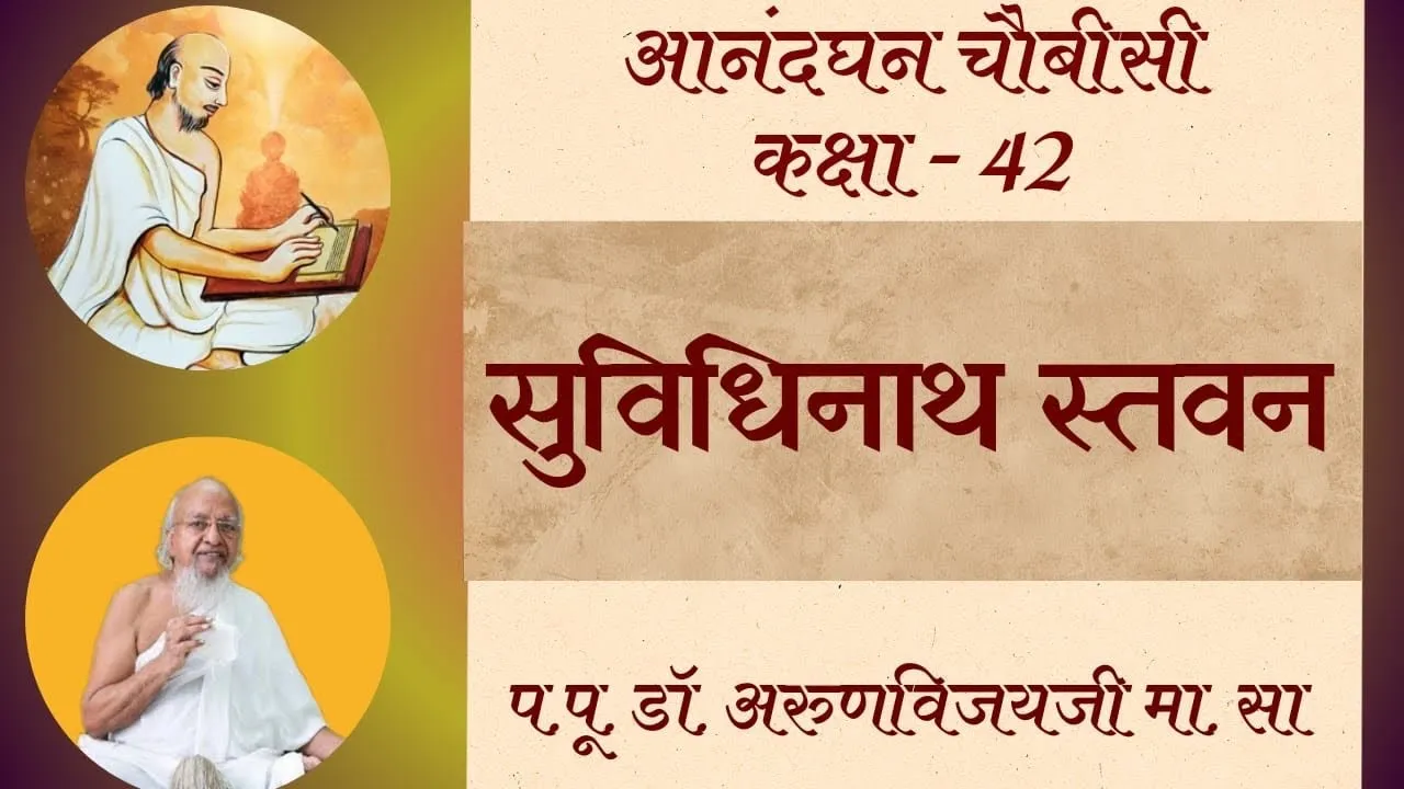 Stavan Meaning In Hindi: स्तुति और भक्ति का गहरा अर्थ और महत्व