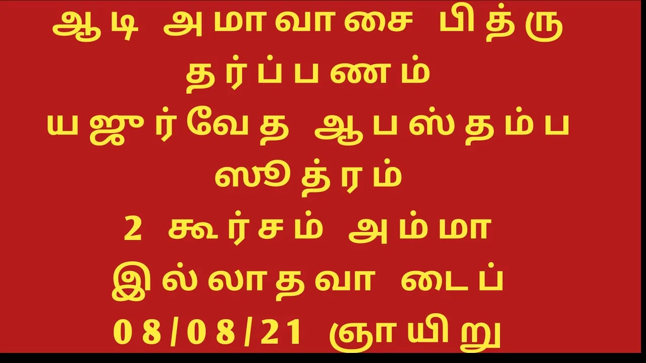 Vedha Meaning In Hindi: नाम का उद्गम, महत्व और व्यक्तित्व विश्लेषण