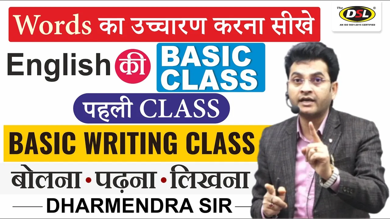 Basic English Sentences In Hindi: शुरुआती लोगों के लिए व्यापक मार्गदर्शिका