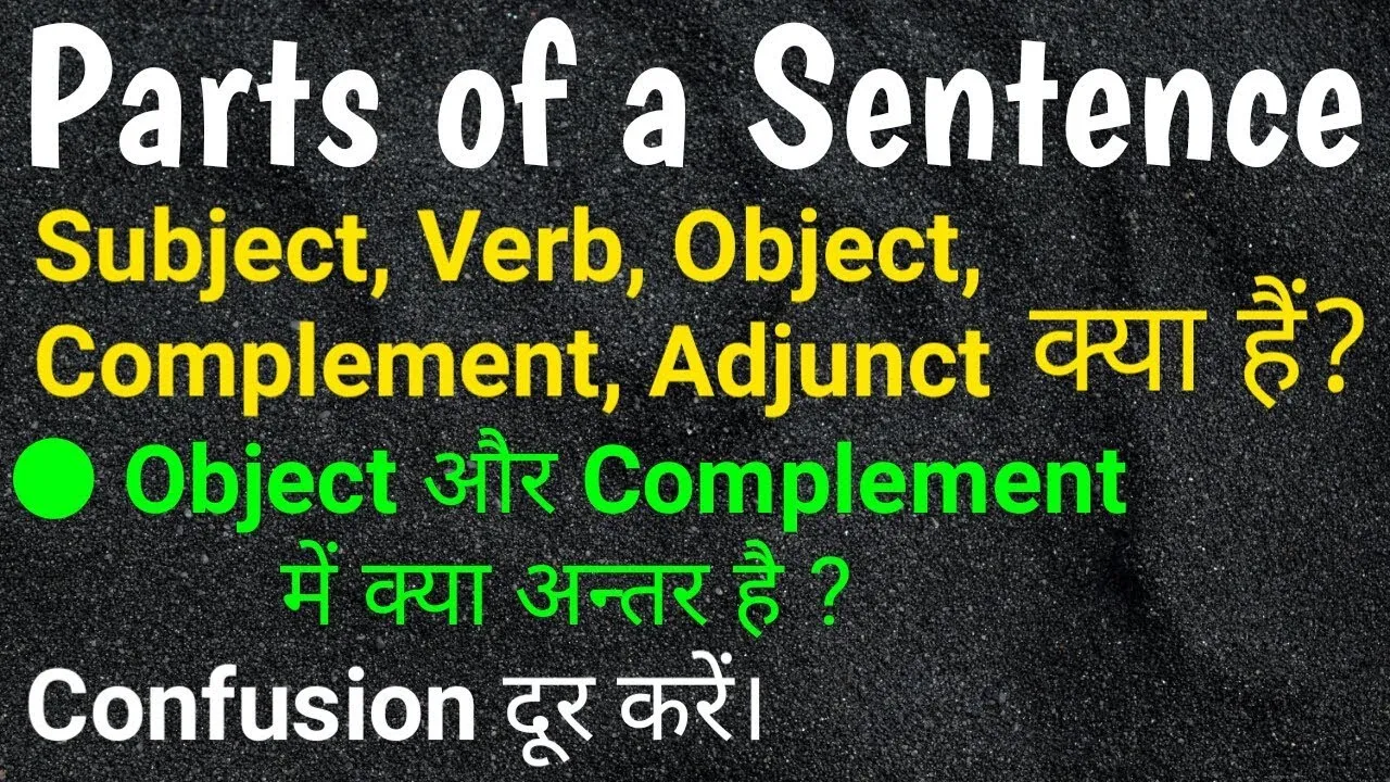 Subject And Predicate Meaning In Hindi: वाक्य संरचना का विस्तृत और संपूर्ण विश्लेषण