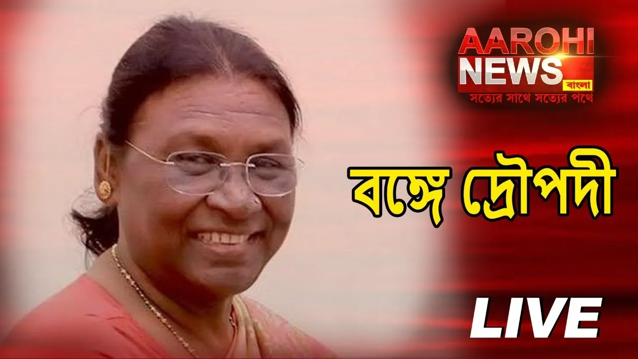 aarohi Name Meaning In Hindi: व्यापक अर्थ, ज्योतिष और नामकरण सिद्धांत