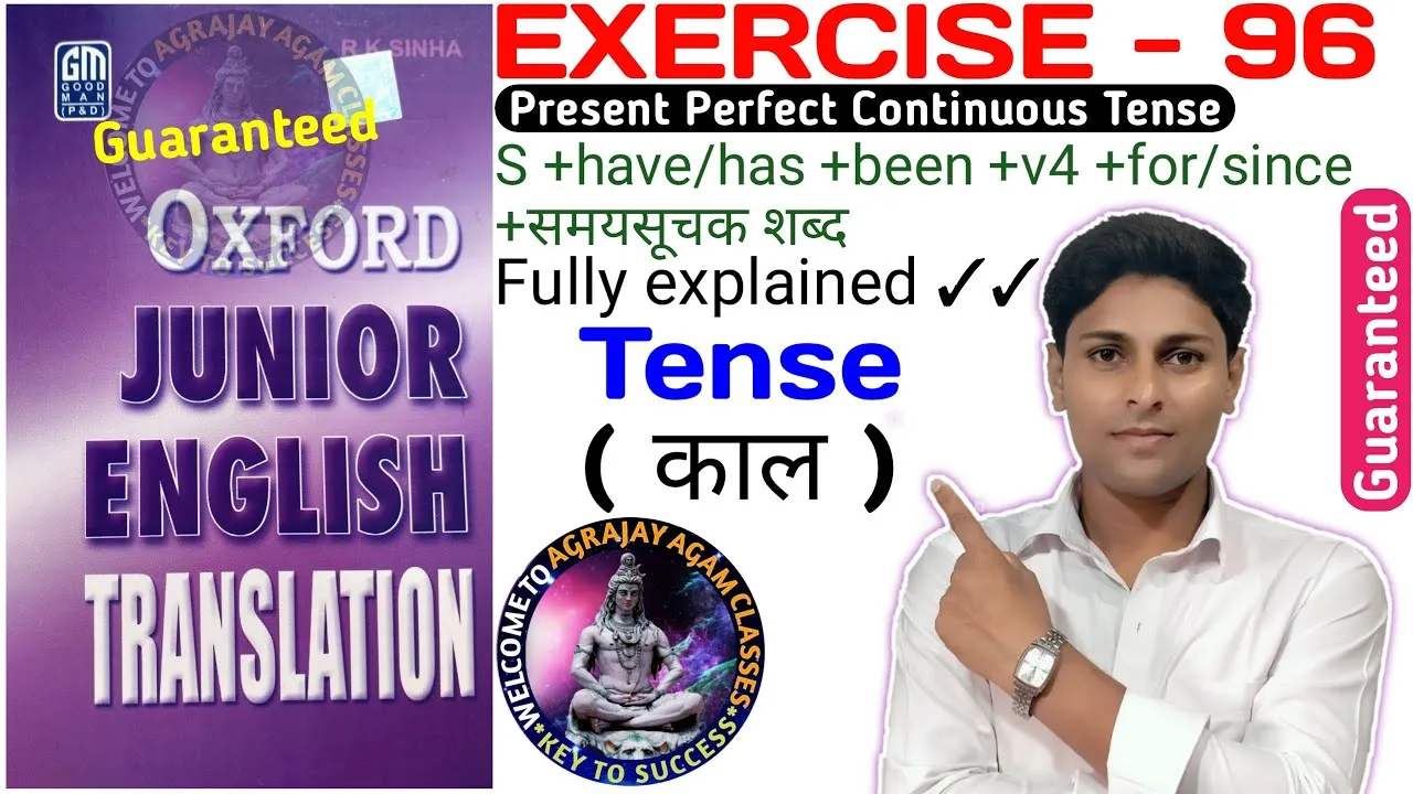 Tense Practice In Hindi: अंग्रेजी व्याकरण में काल अभ्यास का संपूर्ण मार्गदर्शक