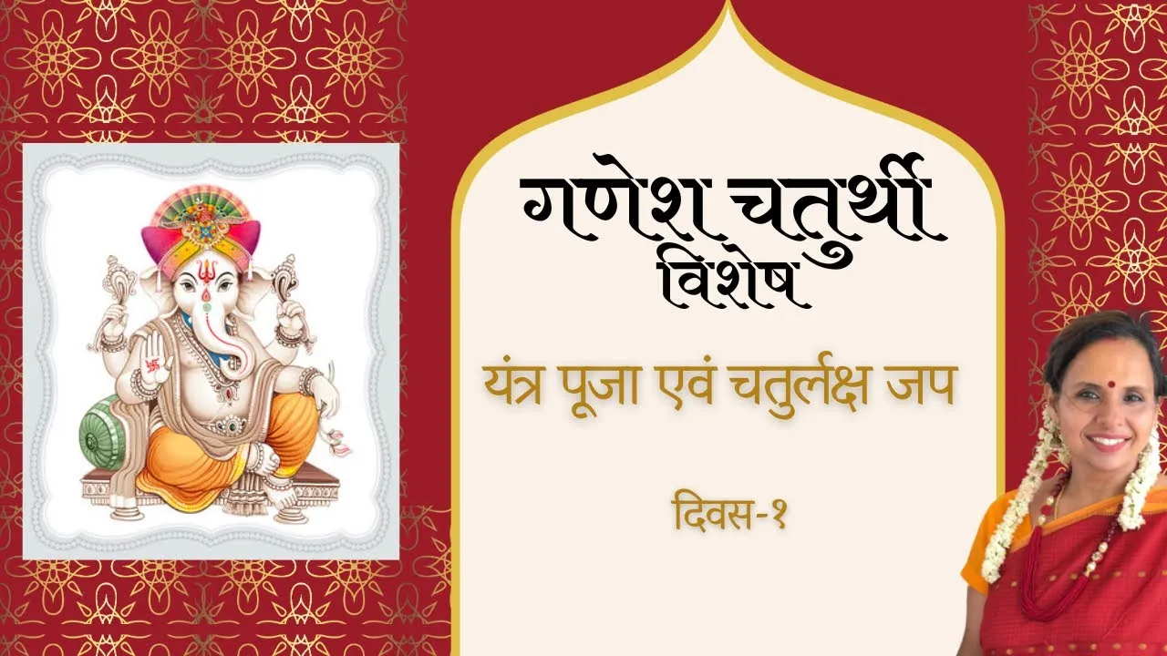 Ganpati Meaning In Hindi: भगवान गणेश के स्वरूप और गहन दार्शनिक अर्थ की विस्तृत व्याख्या