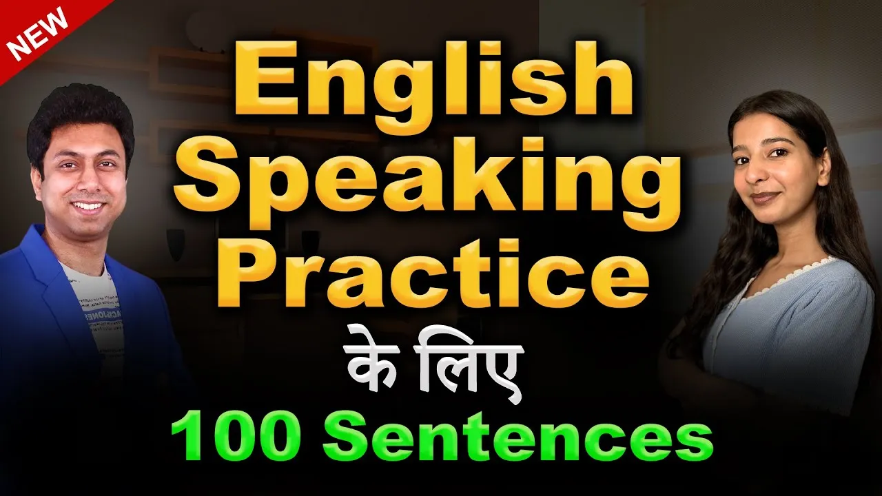 100 Sentences Of Simple Present Tense In Hindi: दैनिक अंग्रेजी अभ्यास के लिए संपूर्ण गाइड