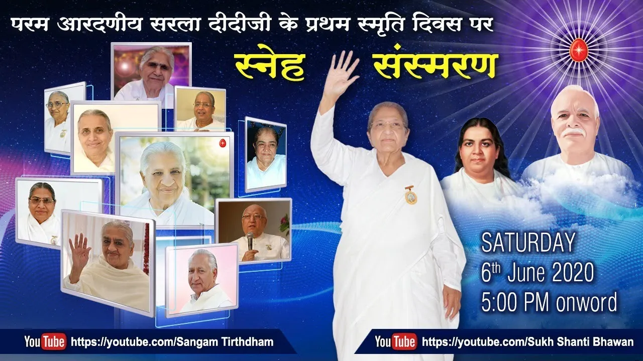 sarla Meaning In Hindi: नाम का अर्थ, ज्योतिष, अंक ज्योतिष और व्यक्तित्व विश्लेषण