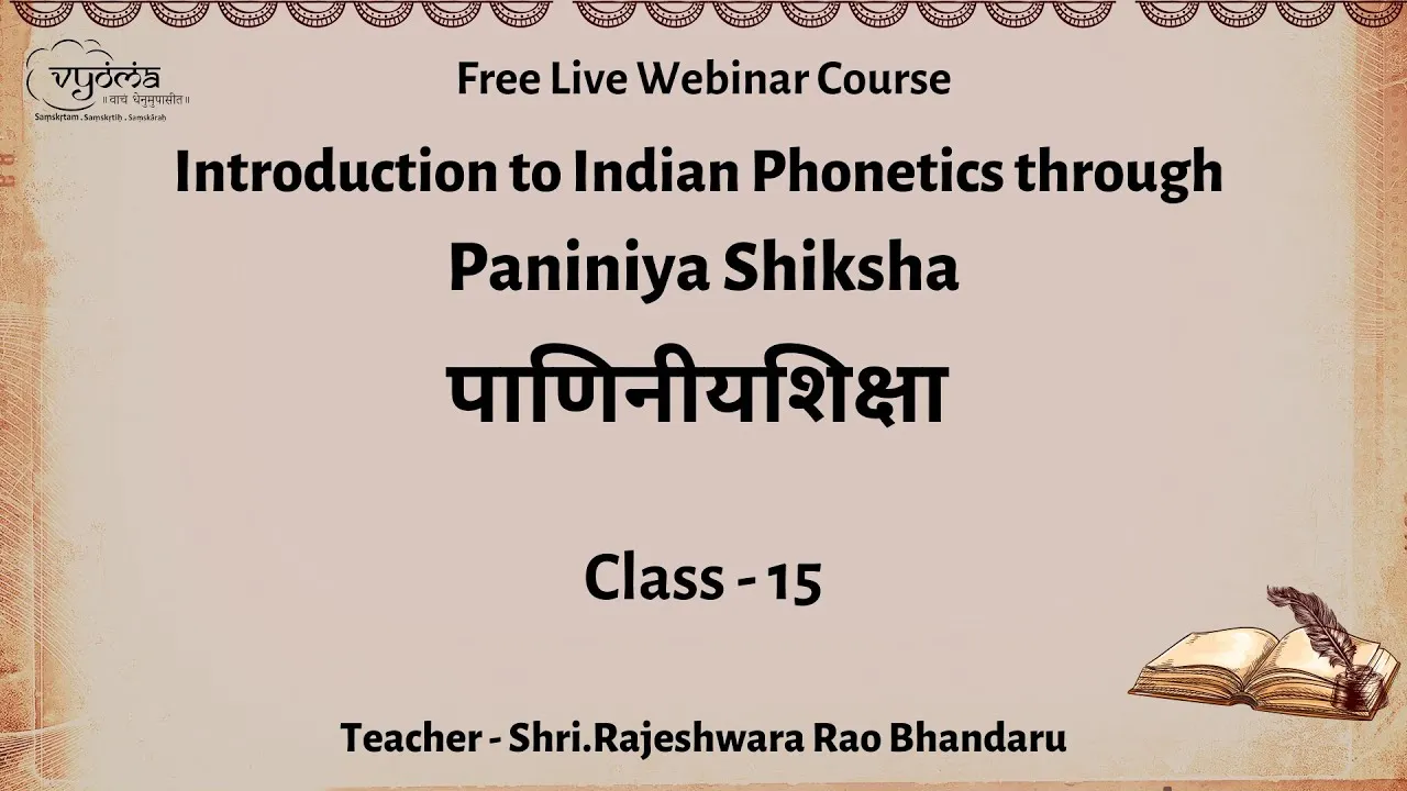 Shiksha Make Sentence In Hindi: वैश्विक उच्च शिक्षा में बैंक की भूमिका