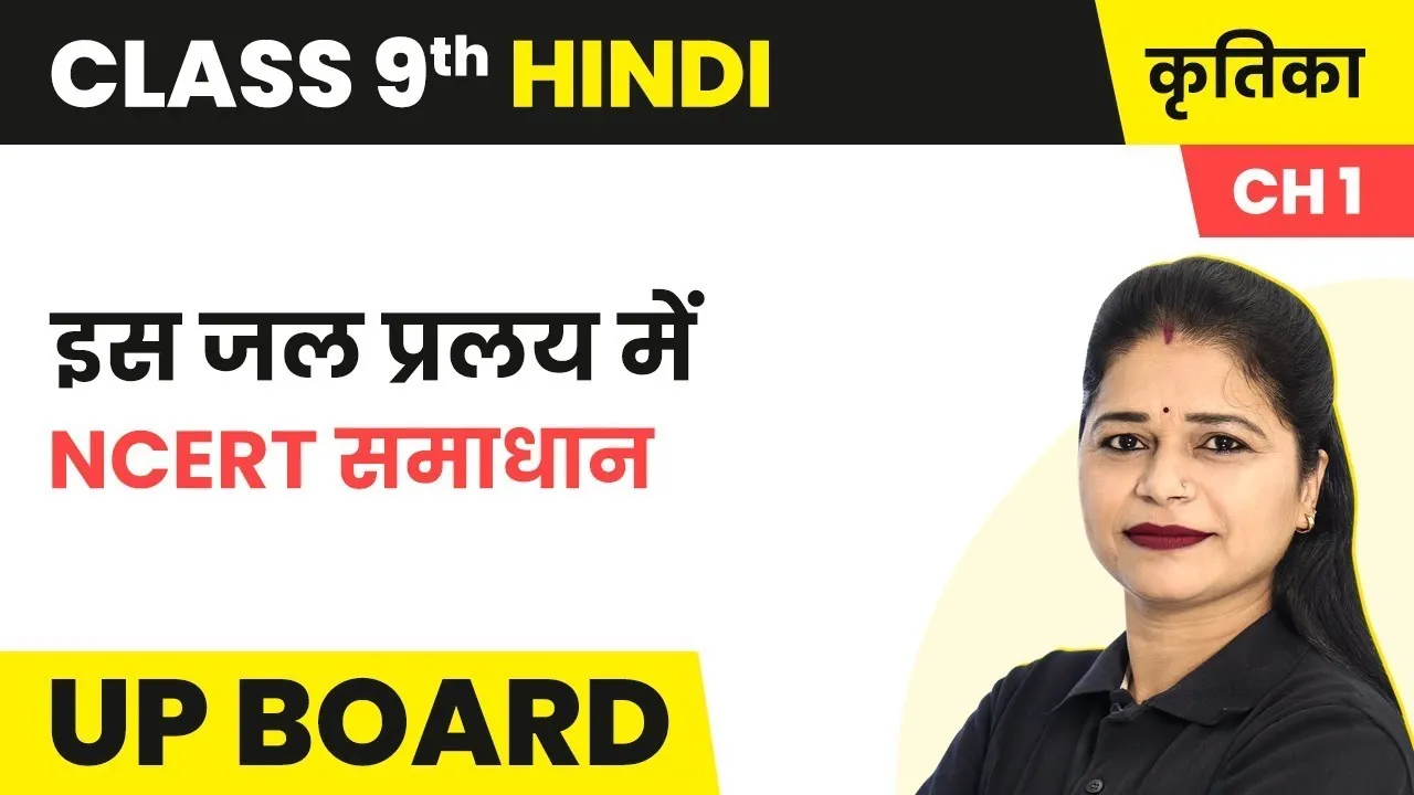KRATIKA MEANING IN HINDI: नाम क्रतिका का विस्तृत अर्थ, ज्योतिष और व्यक्तित्व विश्लेषण