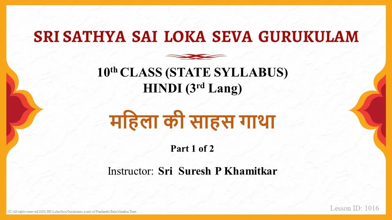 Sahas Make Sentence In Hindi: साहसी वाक्य रचना और प्रेरणादायक उपयोग