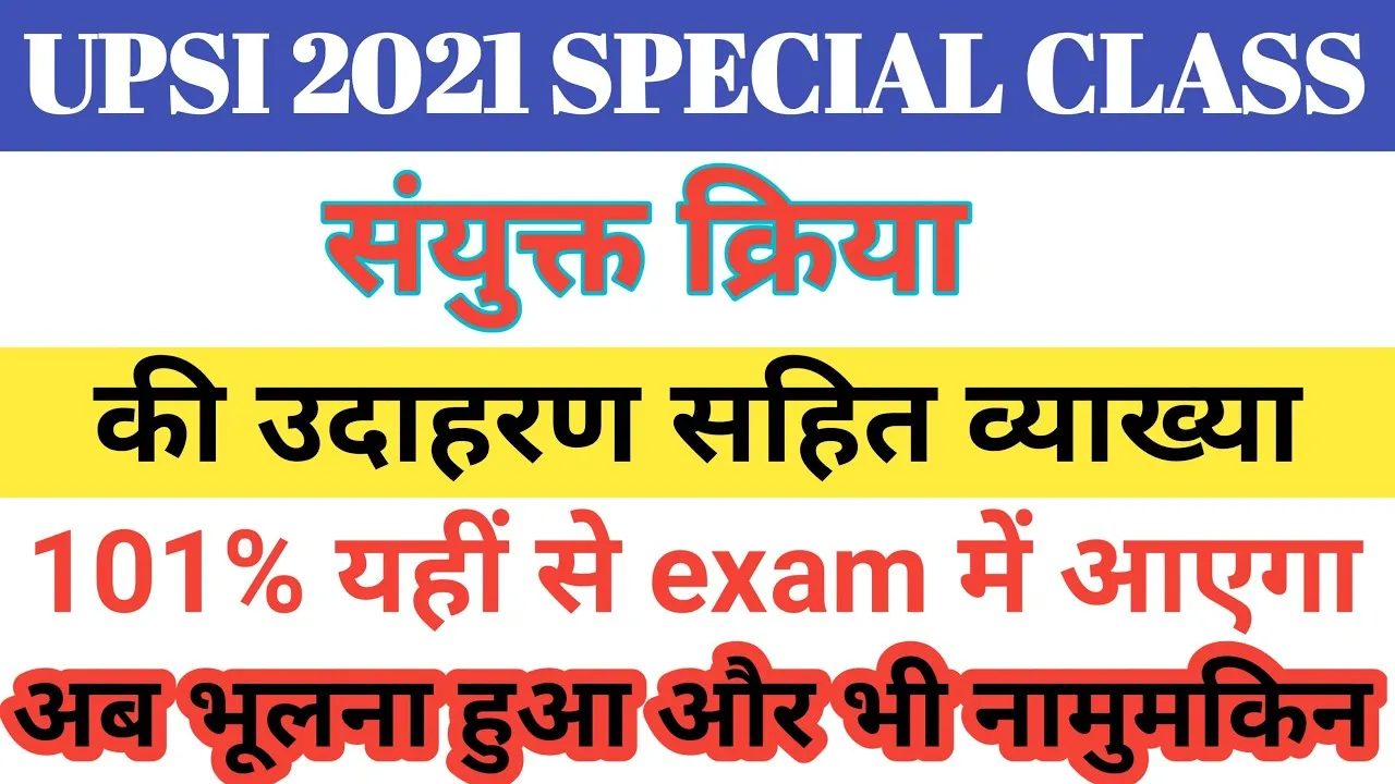 Compound Sentence In Hindi: संयुक्त, सरल और मिश्रित वाक्यों का गहन विश्लेषण