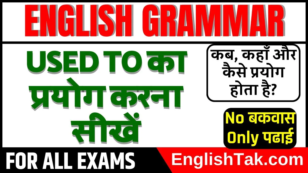 To Be Sentences In Hindi: अंग्रेजी व्याकरण की नींव को समझना और सटीक उपयोग